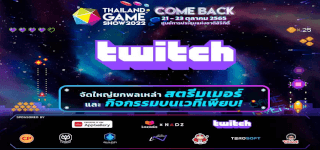 Twitch ในงาย Thailand Game Show 2022
